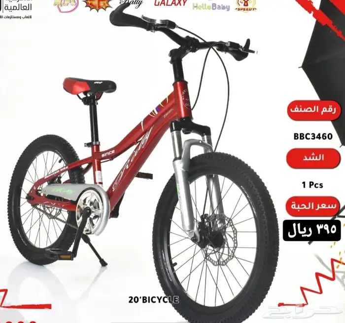 دراجات كبار أقساط بسعر الكاش 0