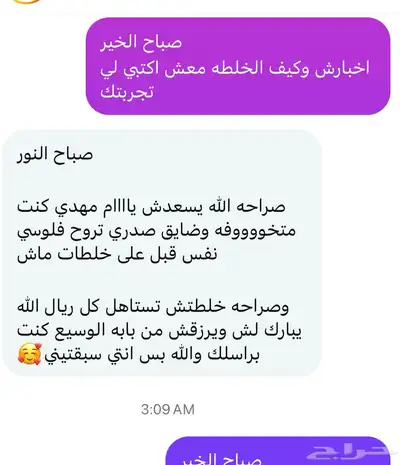 خلطه تبييض 1