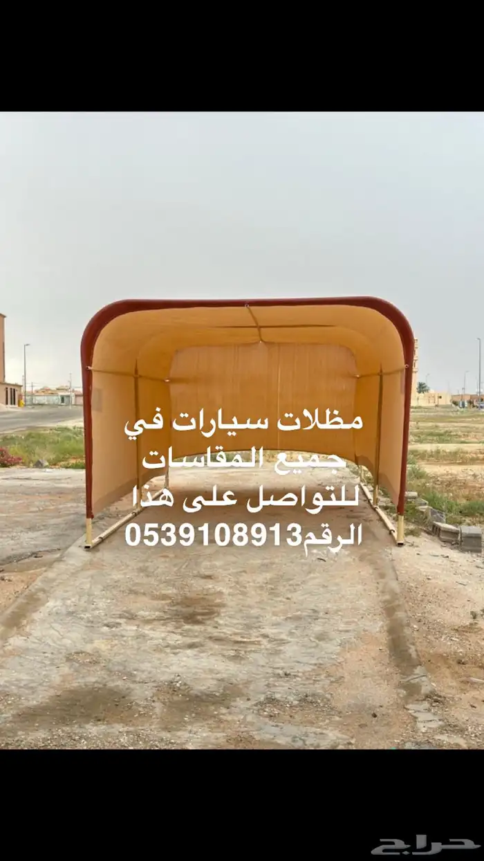 مضلات سيارات 1