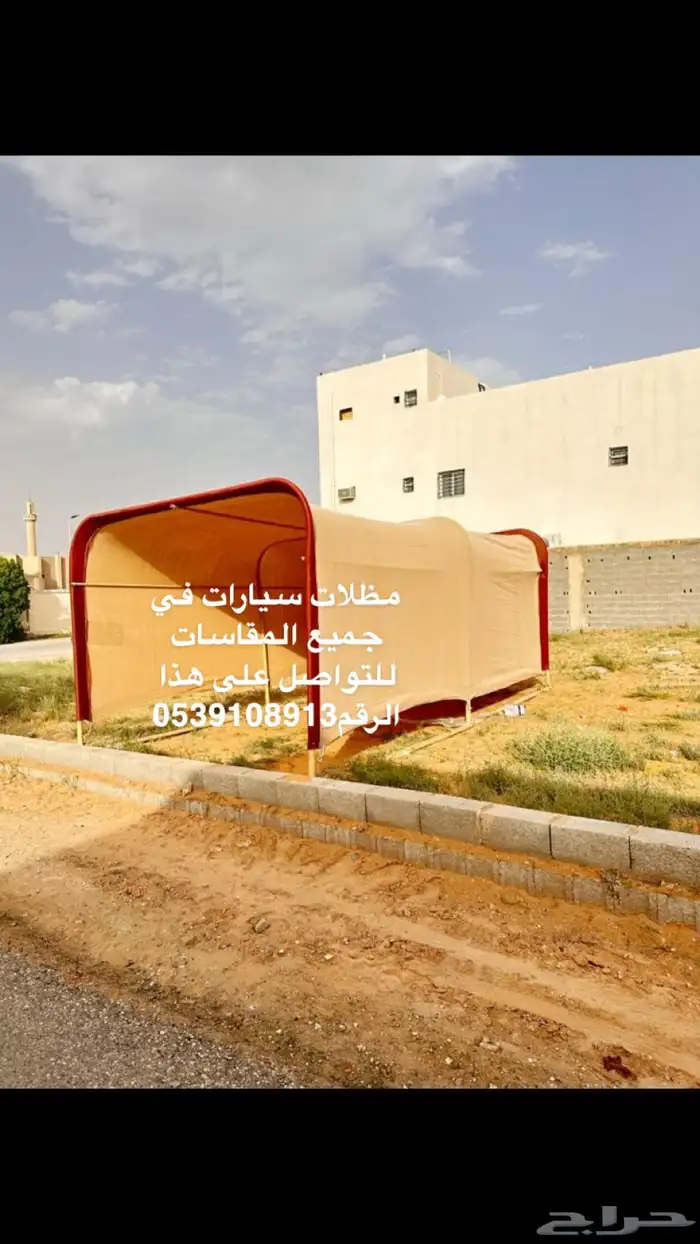 مضلات سيارات 3