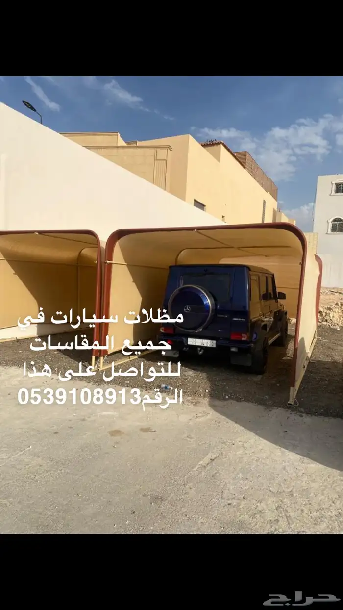 مضلات سيارات 4