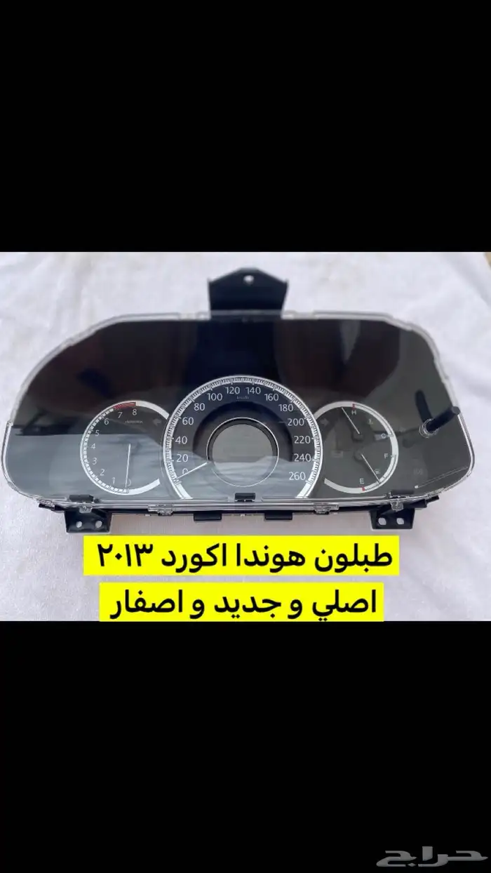 طبلون هوندا اكورد 2013 0