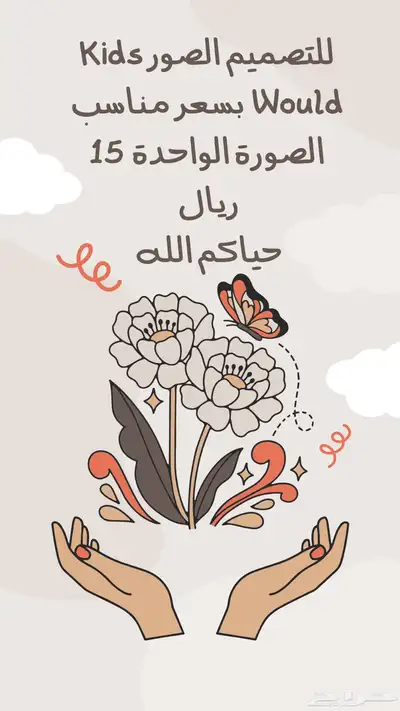 تصميم صور شعارات وتذاكر و بطاقة زواج ومزيد من الصور 0