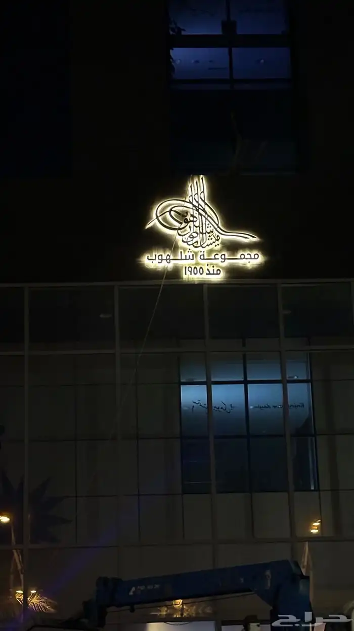 حروف بارزة لوحات محلات 0