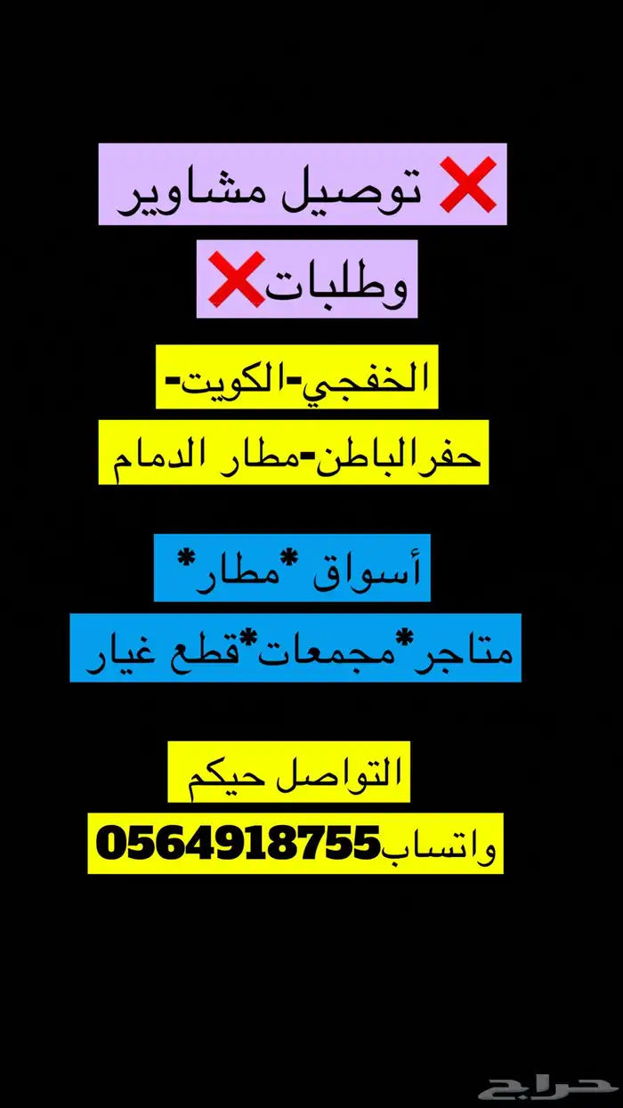 توصيل طلبات 0