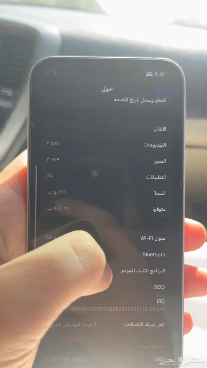 ايفون13 3