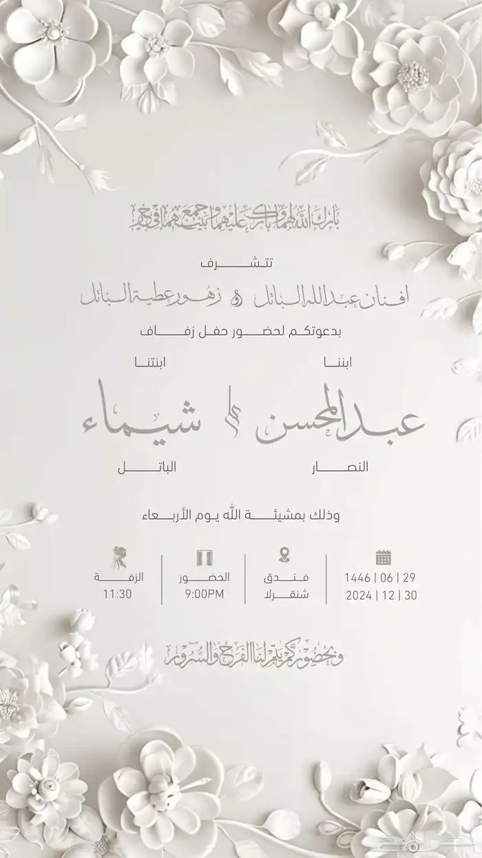تصميم دعوات 2