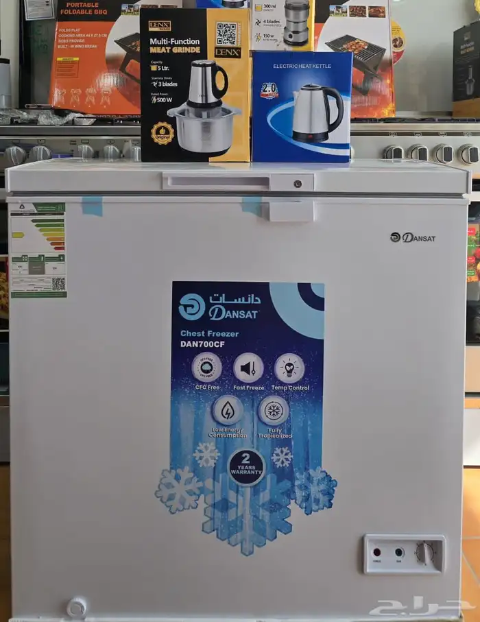 ديب فريزر جديد بلكرتون مع هدايا 2