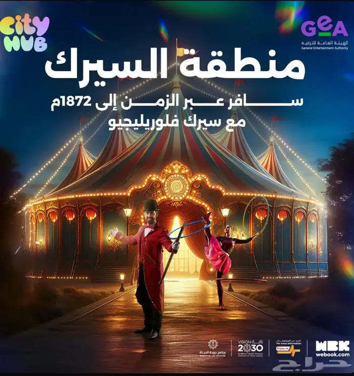 جميع الأيام تذاكر سيتي هب 1