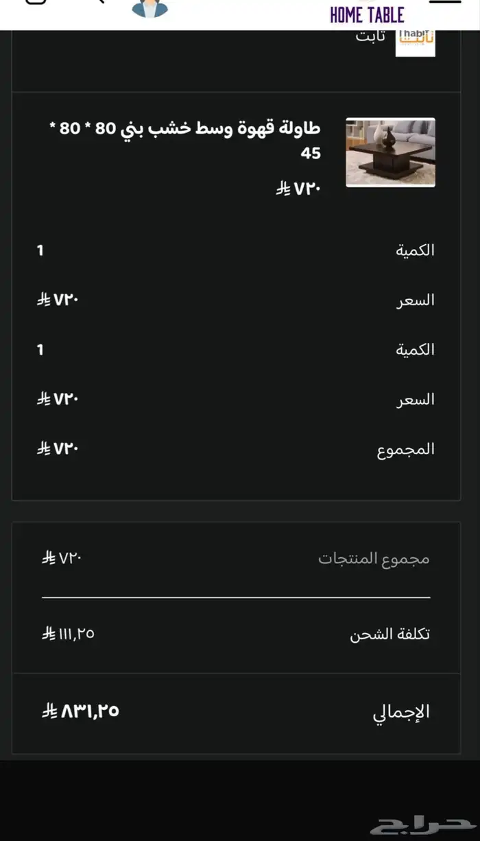 طاوله للبيع 0