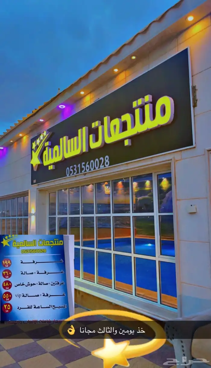 ابتداء ب199 ريال حي الربيع 5