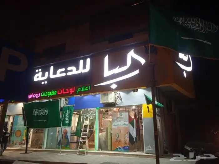لوحات حروف بارزه لوحات حديد مشاربع سواري أعلام 42