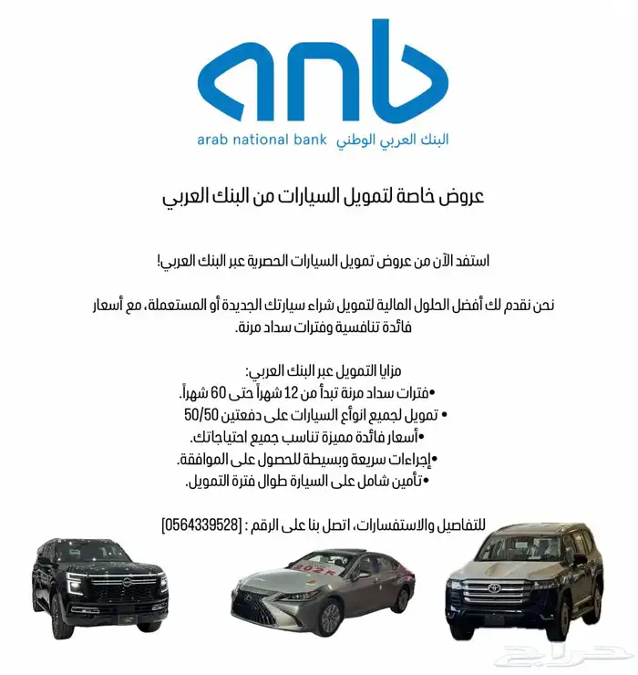 أقساط شهرية لجميع أنواع السيارات 1