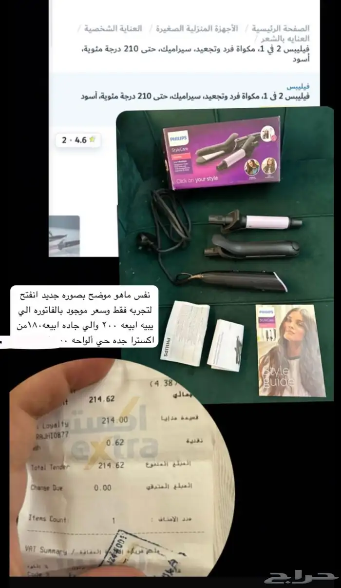 سراميك شعر3 ف 1 جديد فتح لتجربه فقط مره وحده 200 والجاه 150 0