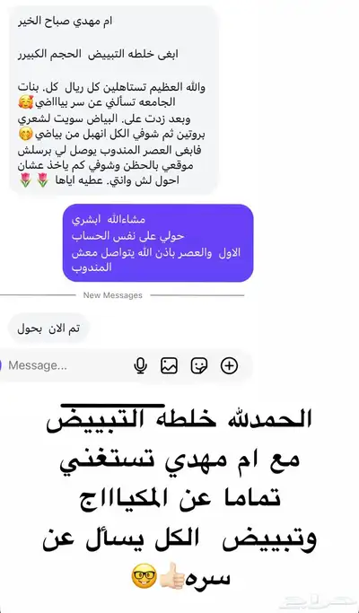 خلطه تبييض 0