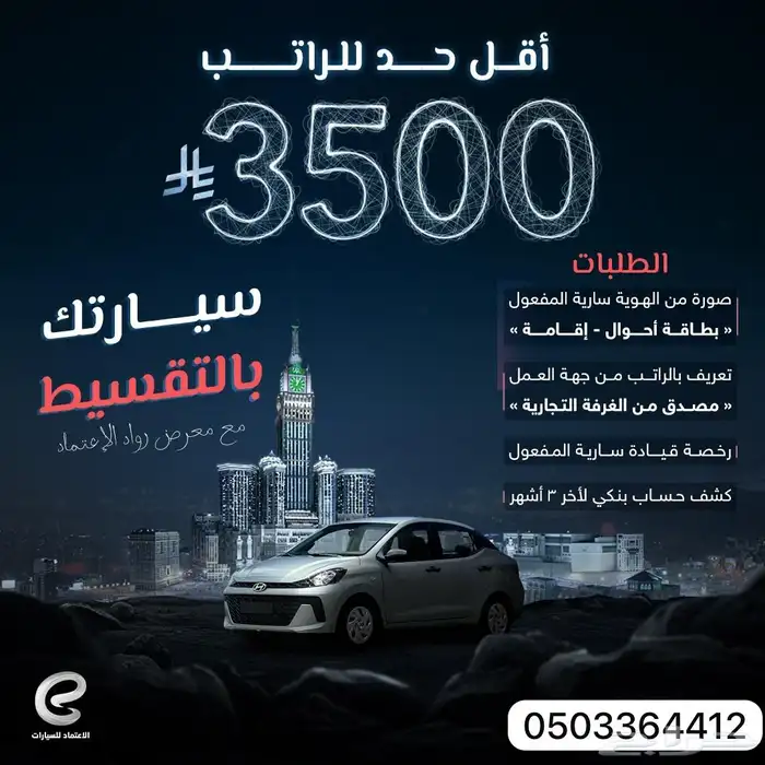 ياريس اكسنت صني اقساط بنكيه تبدا ب 850 0