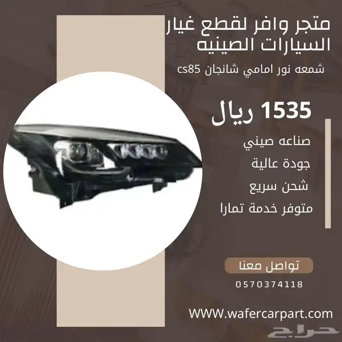شمعه نور امامي شانجان cs85 0