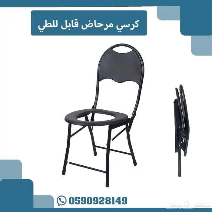 كرسي مرحاض قابل للطي 2