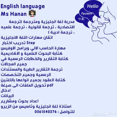 تعليم وتدريب مهارات اللغة الإنجليزية 0