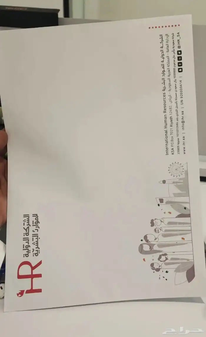 مطبوعات ظرف مراسلات ورق خطابات 0