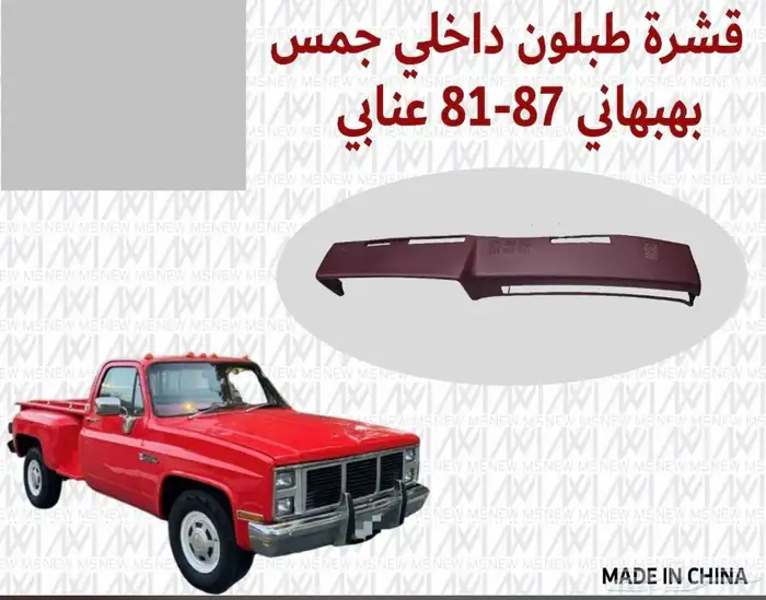ديكورت جمس 2