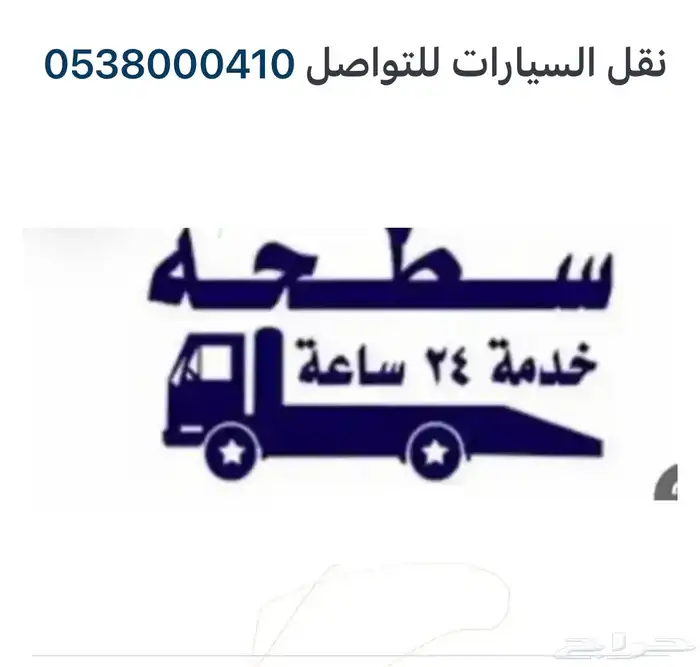 سطحه الوجه 0