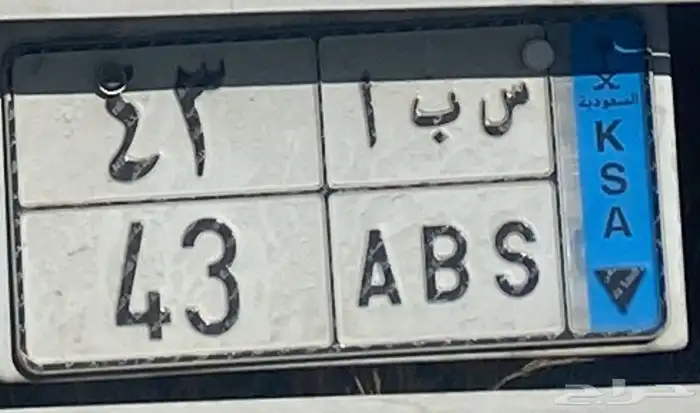 لوحه سياره مميزه رقمين 0