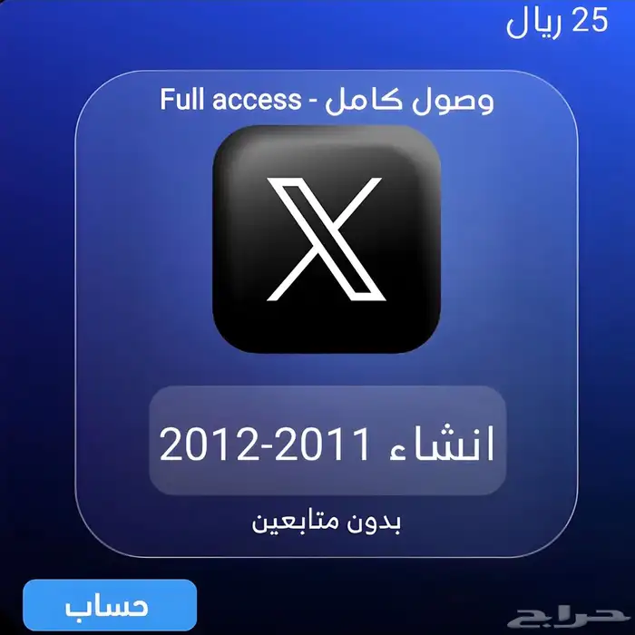 حسابات تويتر انشاء قديم ( متوفر بالجمله لأصحاب المتاجر ) 3