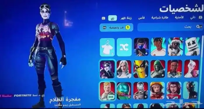 حساب فورت نص السيزون تو 1