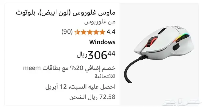ماوس قلوريس مودل i 2