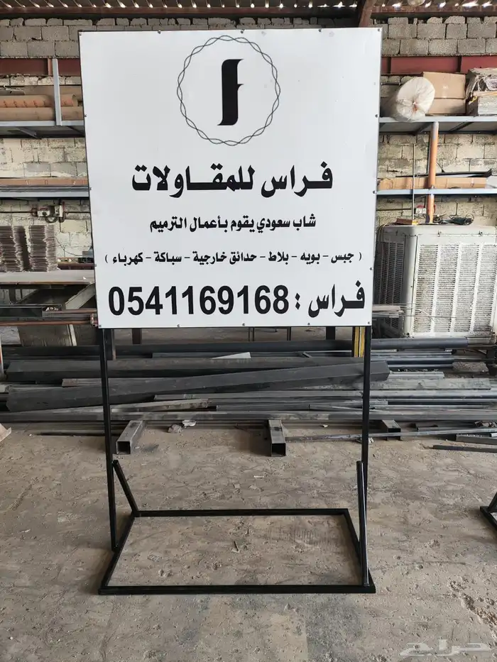 لوحات حروف بارزه لوحات حديد مشاربع سواري أعلام 17