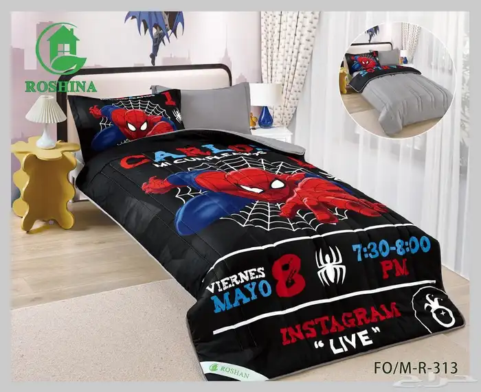 مفارش اطفال برسوم صيفي مضغوط 12