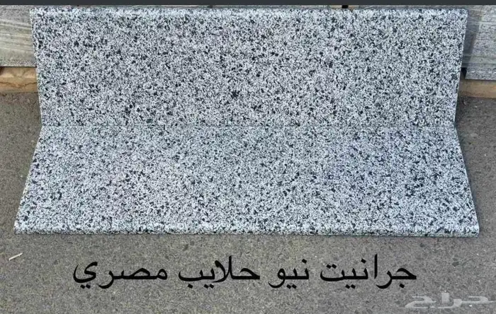 رخام وجرانيت درج والواح طبيعي وصناعي 3