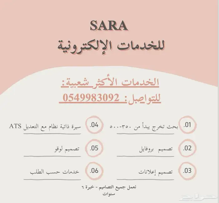خدمات طلابية بحوث واجبات تصميم بروفايل 0