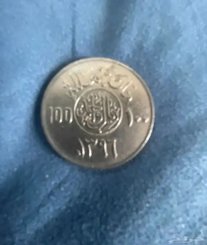 عمله نادره ( عمرها 49 عام )للملك خالد طيب الله ثراه 0