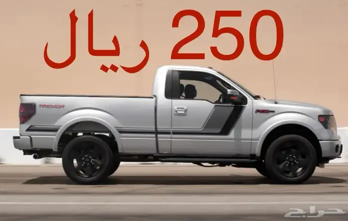 استكرات او شعار F150 و FX4 3