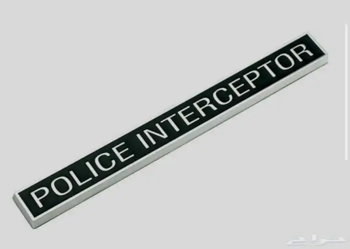 شعار البوليسي لفورد و تورس و دوج 0