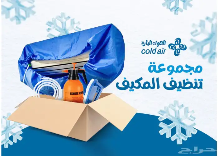 بكج ادوات لتنظيف الاسبليت جديد بااكياسه 4