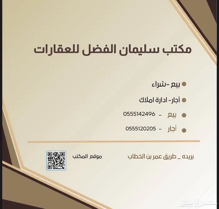 ارض للبيع 2