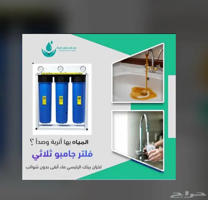فلاتر واجزت تحلية 8