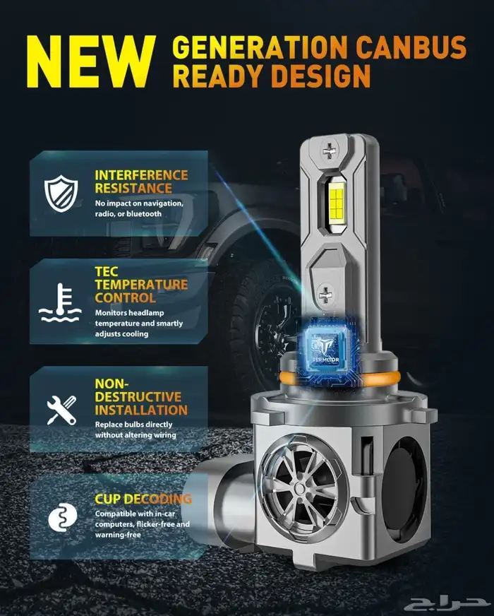 انوار ليد led Fahran 6