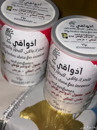 معمول دوسري ومستكه معطر 9