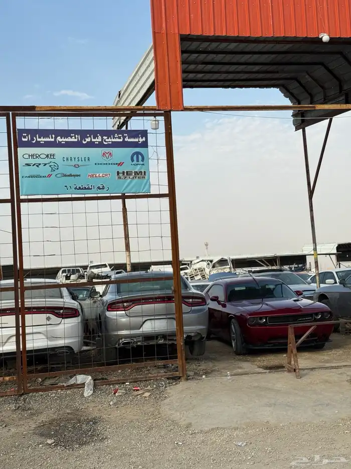MOPAR دوج قطع غيار مختص دوج تشارجر كرايسر تشالنجر شيروكي 13