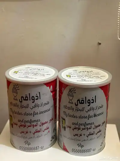 معمول دوسري ومستكه معطر 10