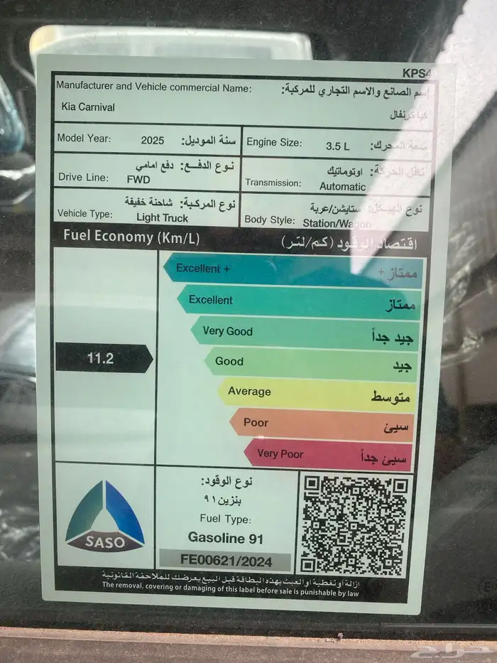 كيا كرنفال 3