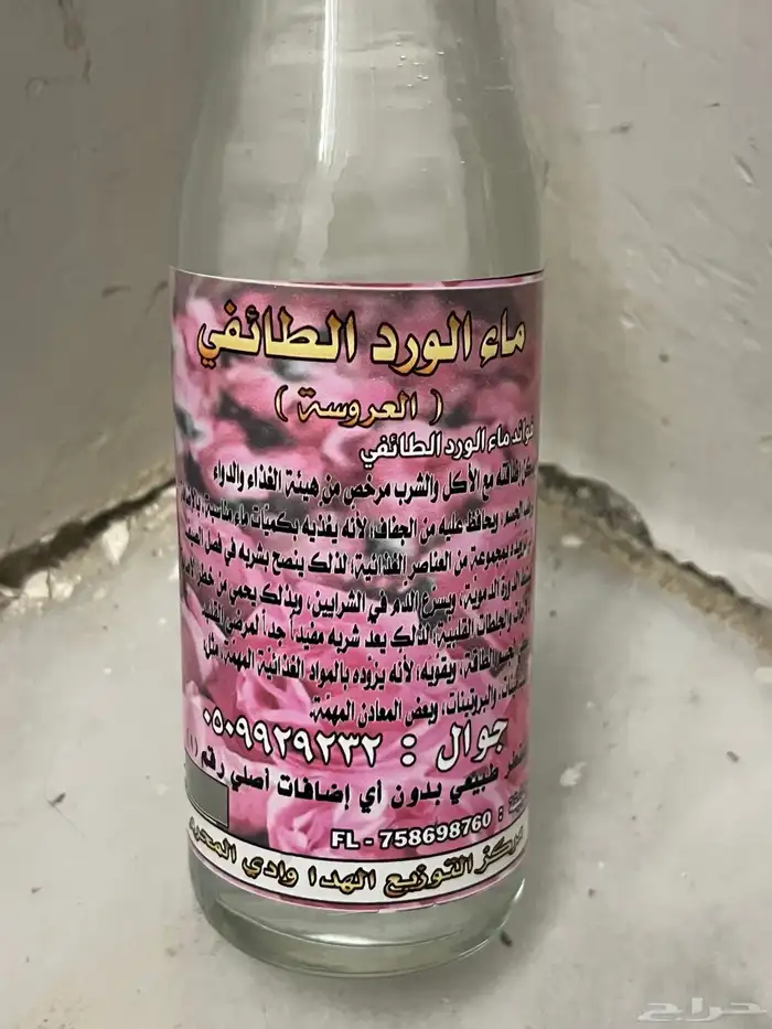 ماء ورد طائفي 1