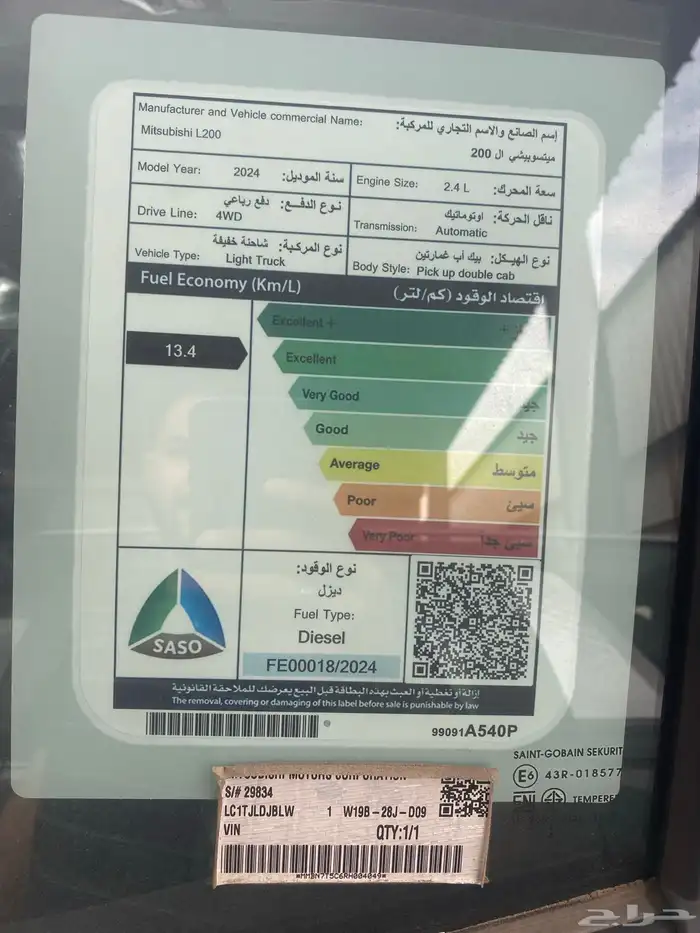 ميتسوبيشي ال 200 4