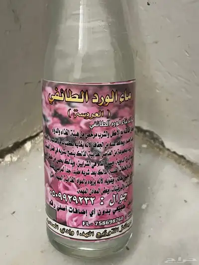 ماء ورد طائفي 0
