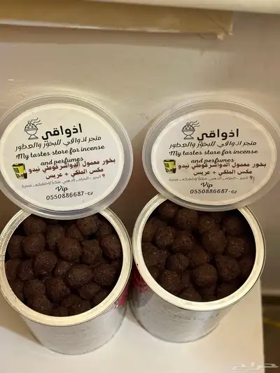 معمول دوسري ومستكه معطر 8