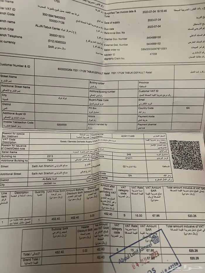 اقمشة وكالة راف فور2012 0